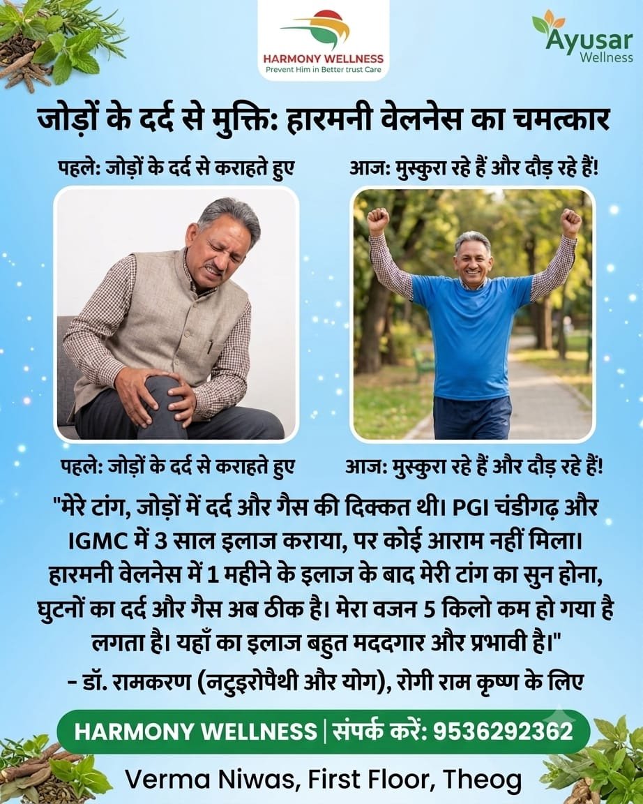 Wellness